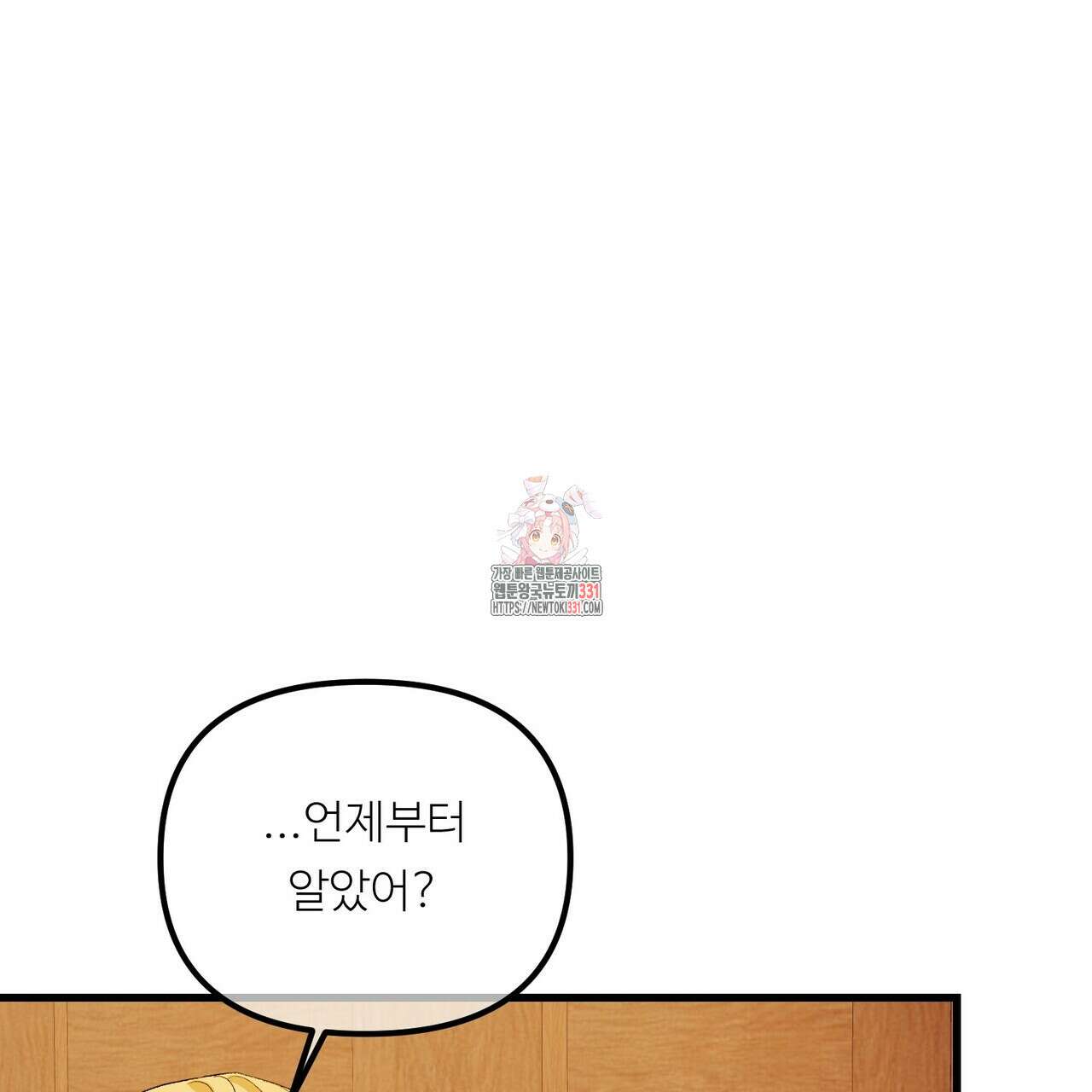 무향의 궤적 외전4화 1