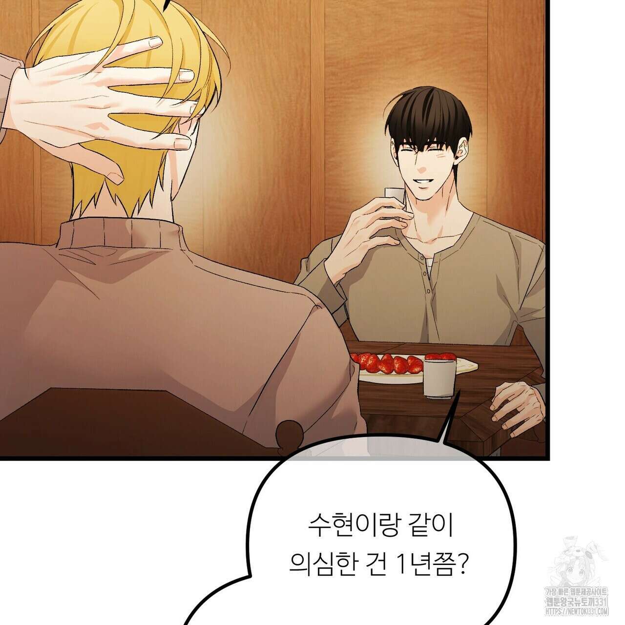 무향의 궤적 외전4화 2
