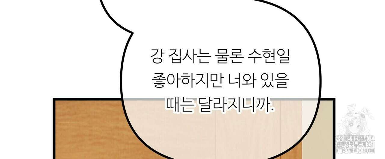 무향의 궤적 외전4화 12