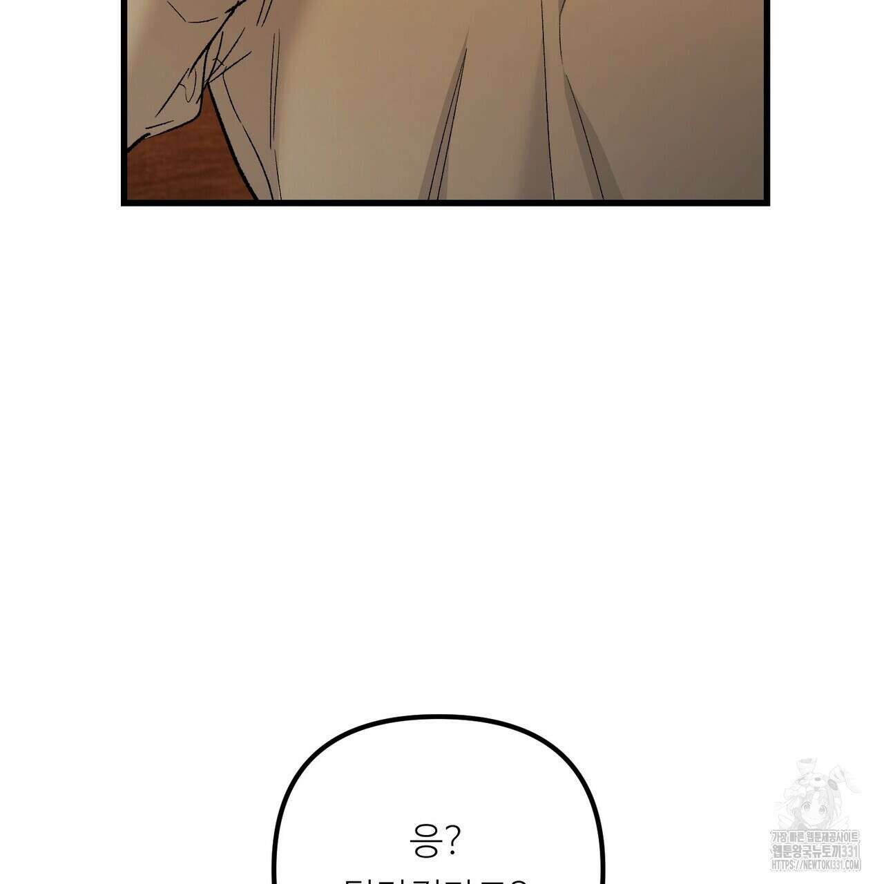 무향의 궤적 외전4화 14