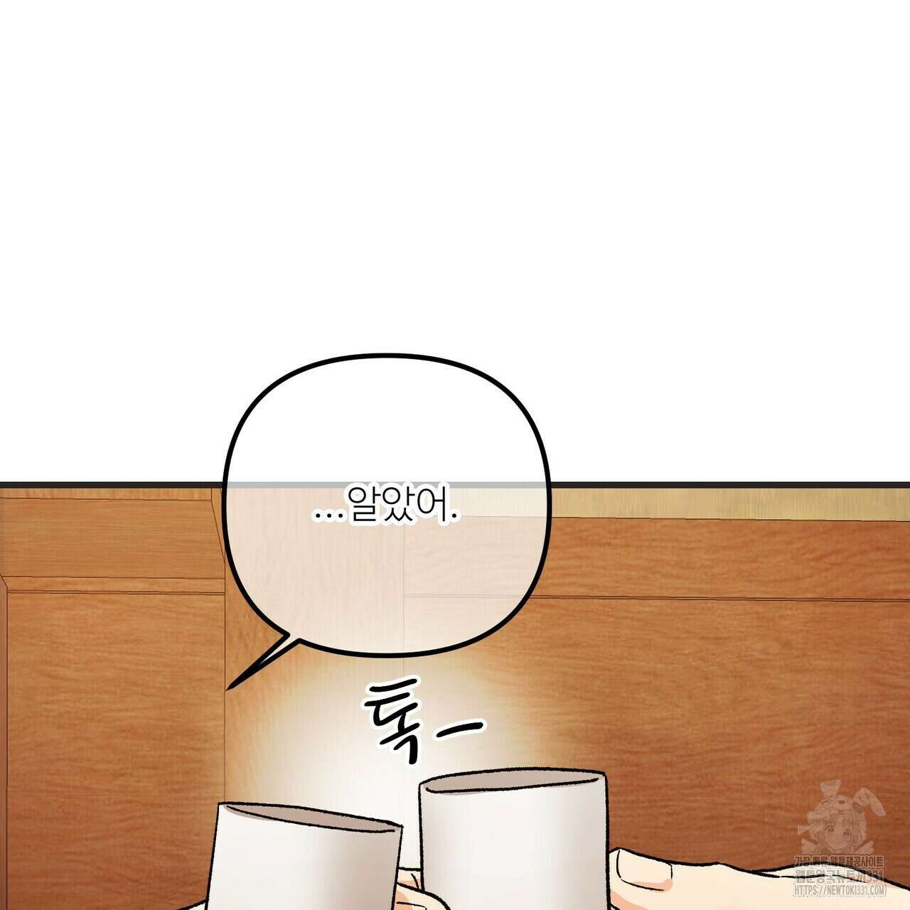 무향의 궤적 외전4화 17