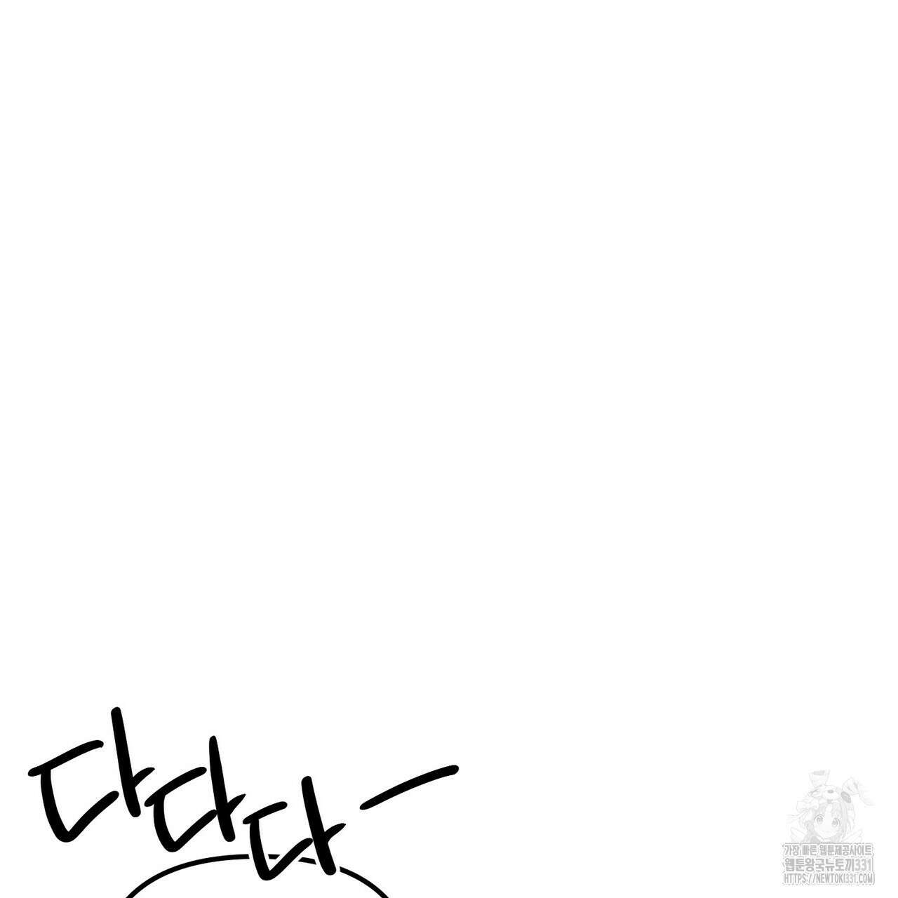 무향의 궤적 외전4화 21