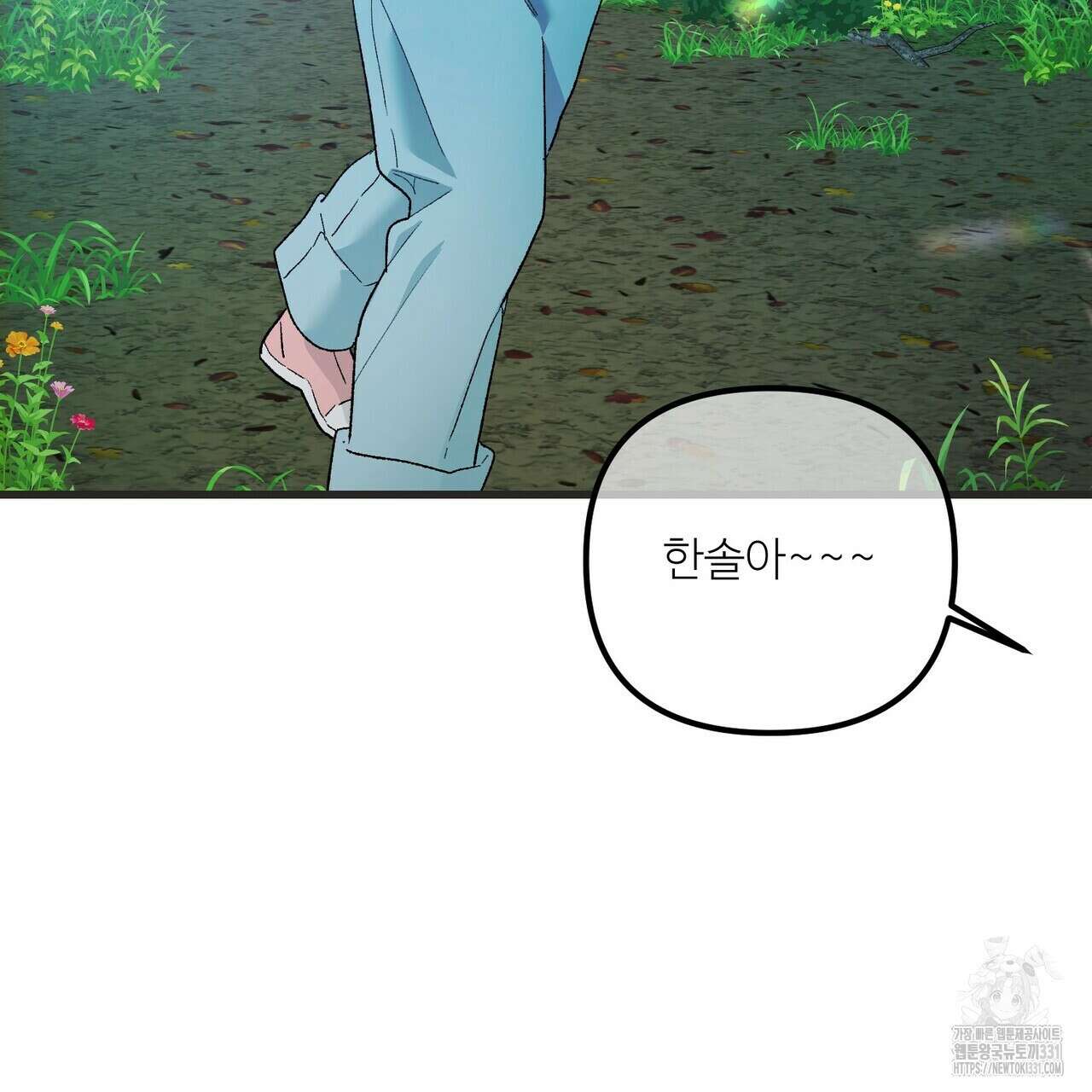 무향의 궤적 외전4화 23