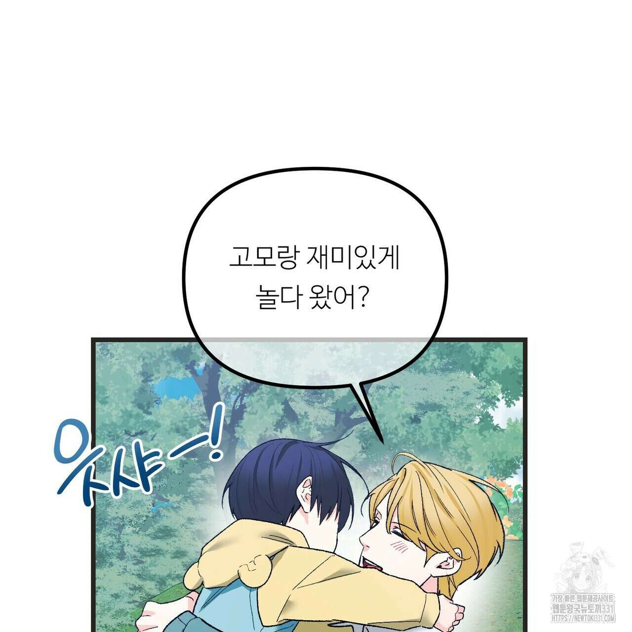 무향의 궤적 외전4화 25