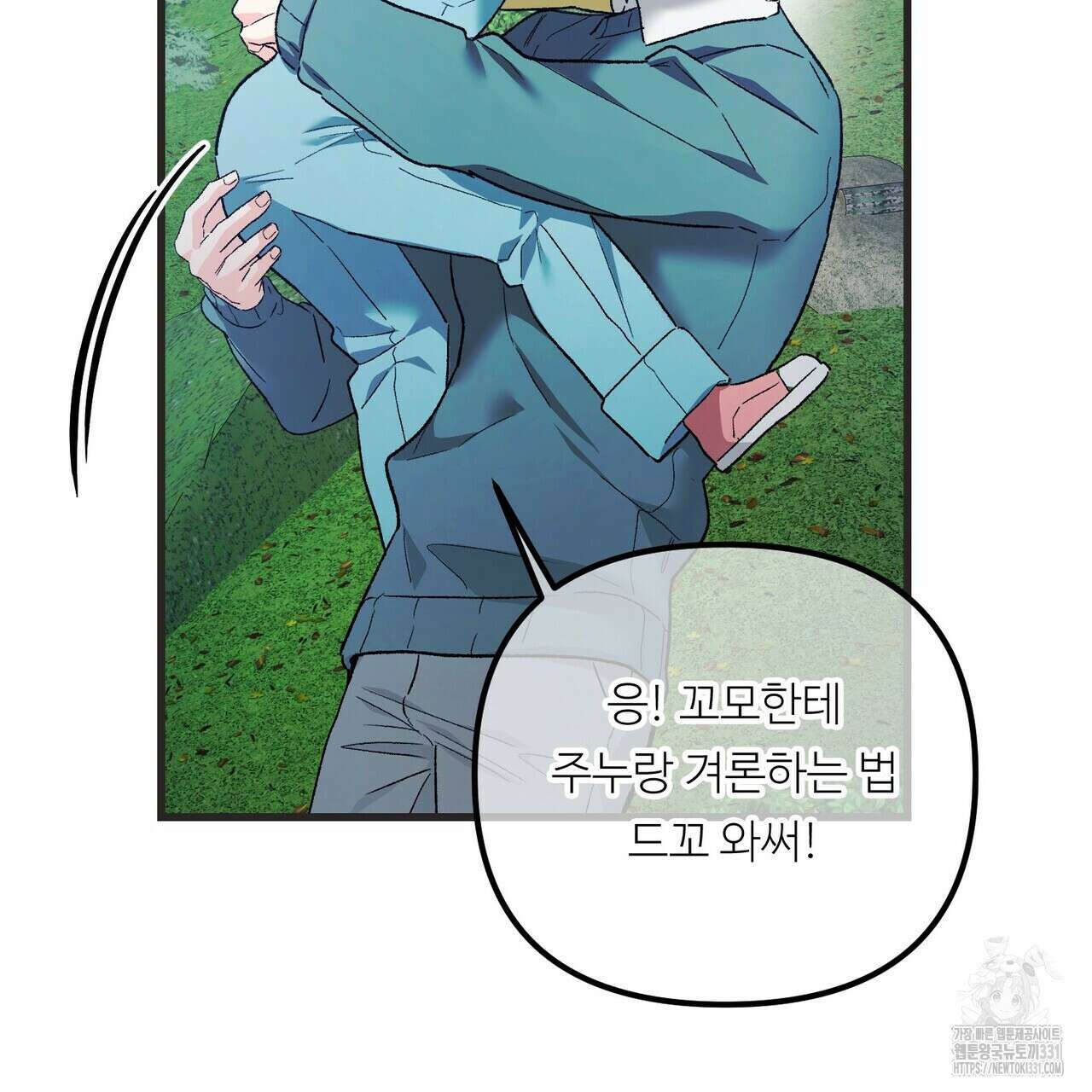 무향의 궤적 외전4화 26