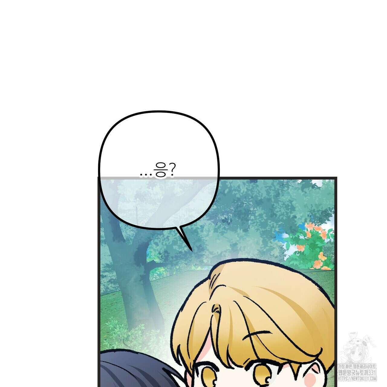 무향의 궤적 외전4화 27