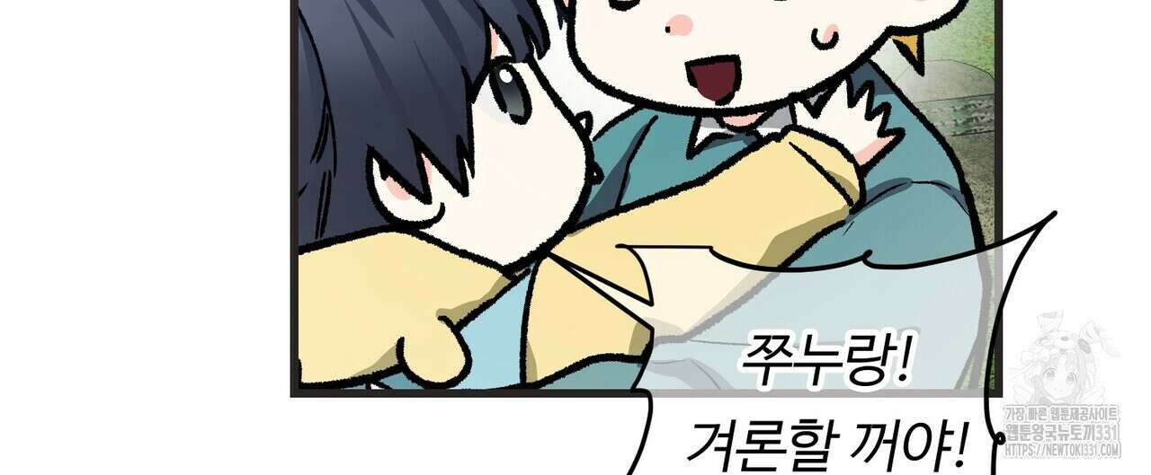 무향의 궤적 외전4화 28