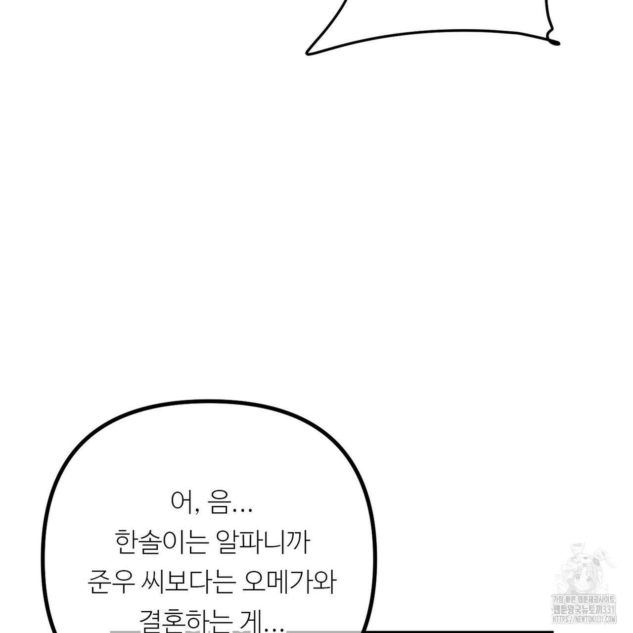 무향의 궤적 외전4화 29