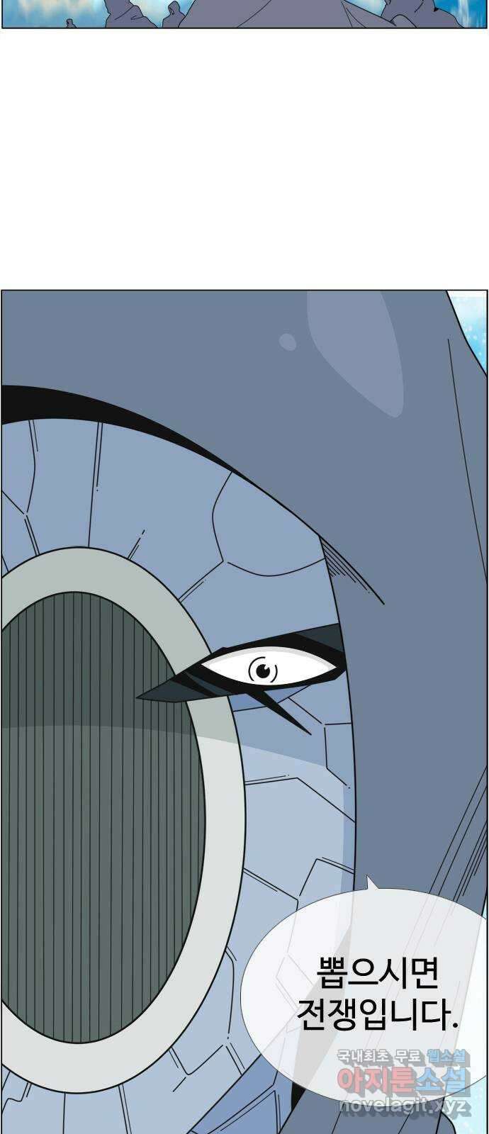 에이머 시즌4- 89화 왼팔 2