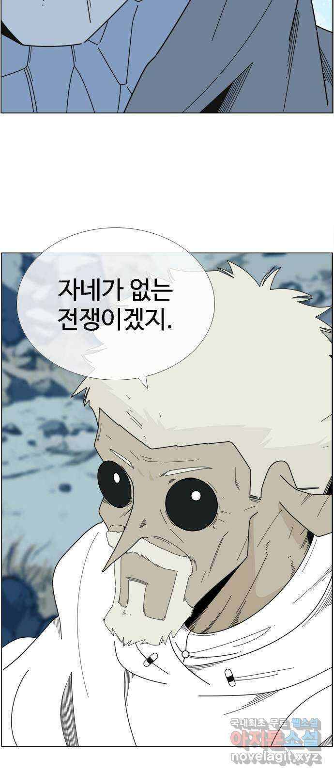 에이머 시즌4- 89화 왼팔 3
