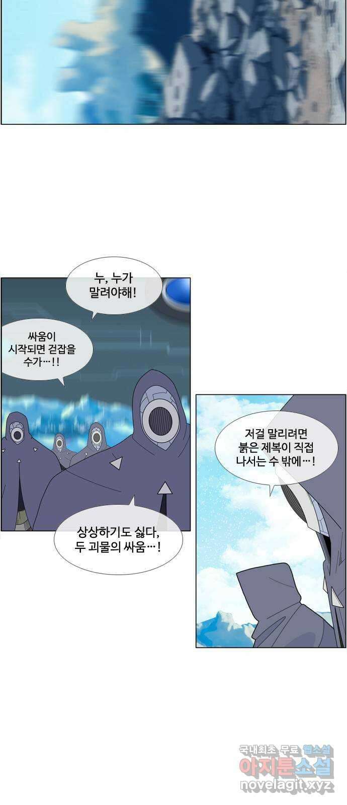 에이머 시즌4- 89화 왼팔 7
