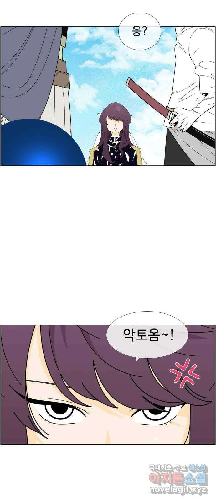 에이머 시즌4- 89화 왼팔 8