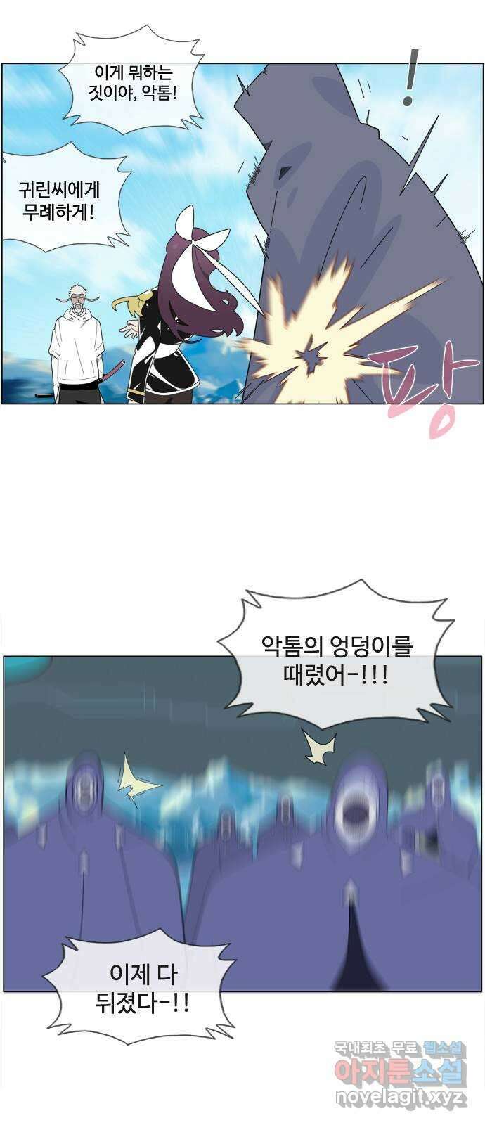 에이머 시즌4- 89화 왼팔 9
