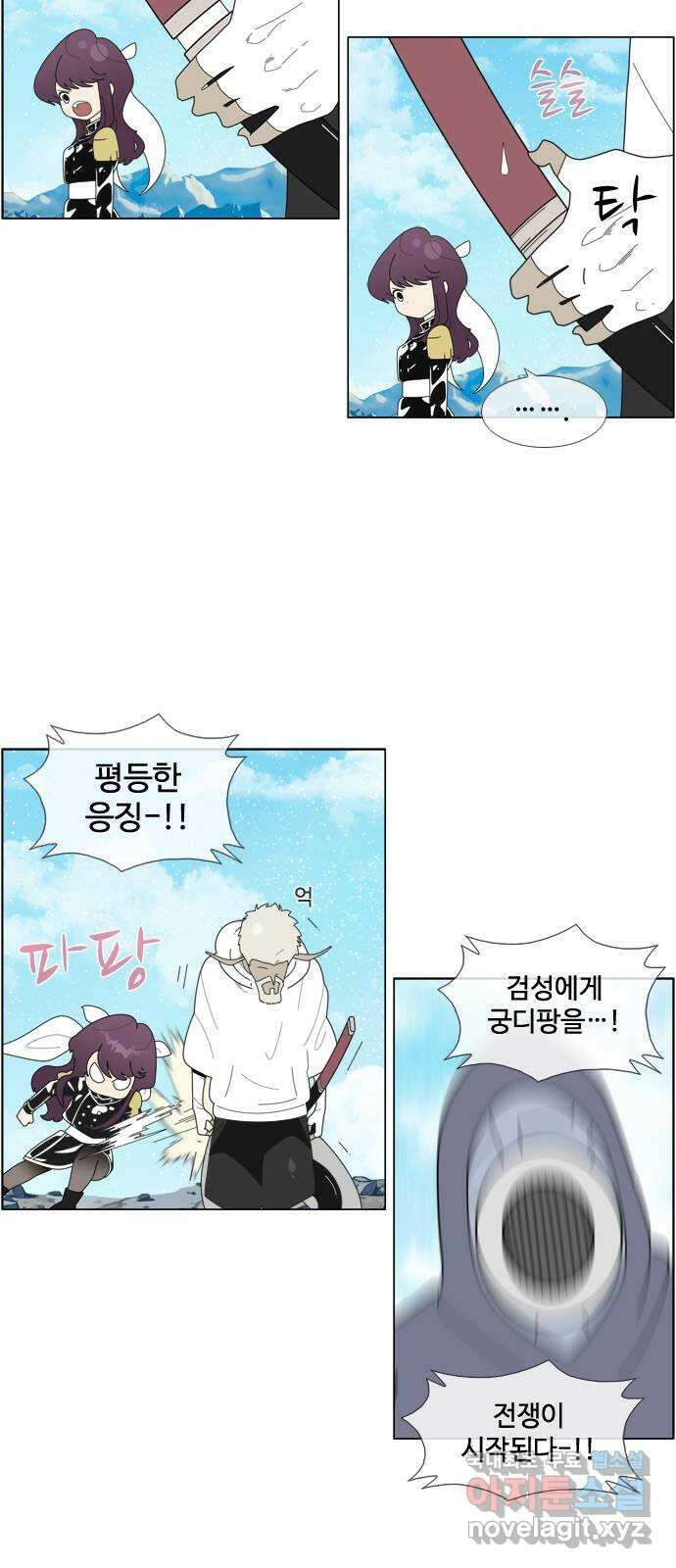 에이머 시즌4- 89화 왼팔 11