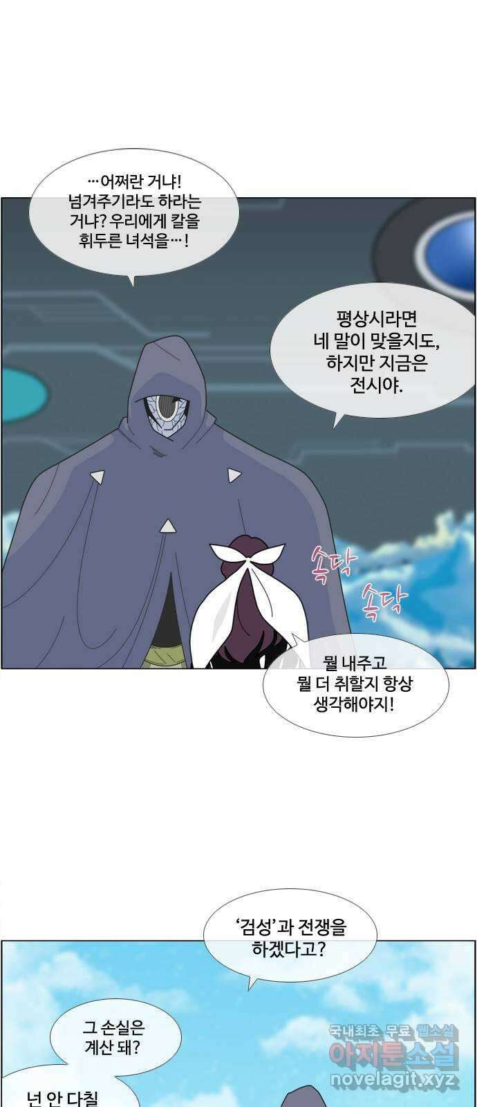 에이머 시즌4- 89화 왼팔 12