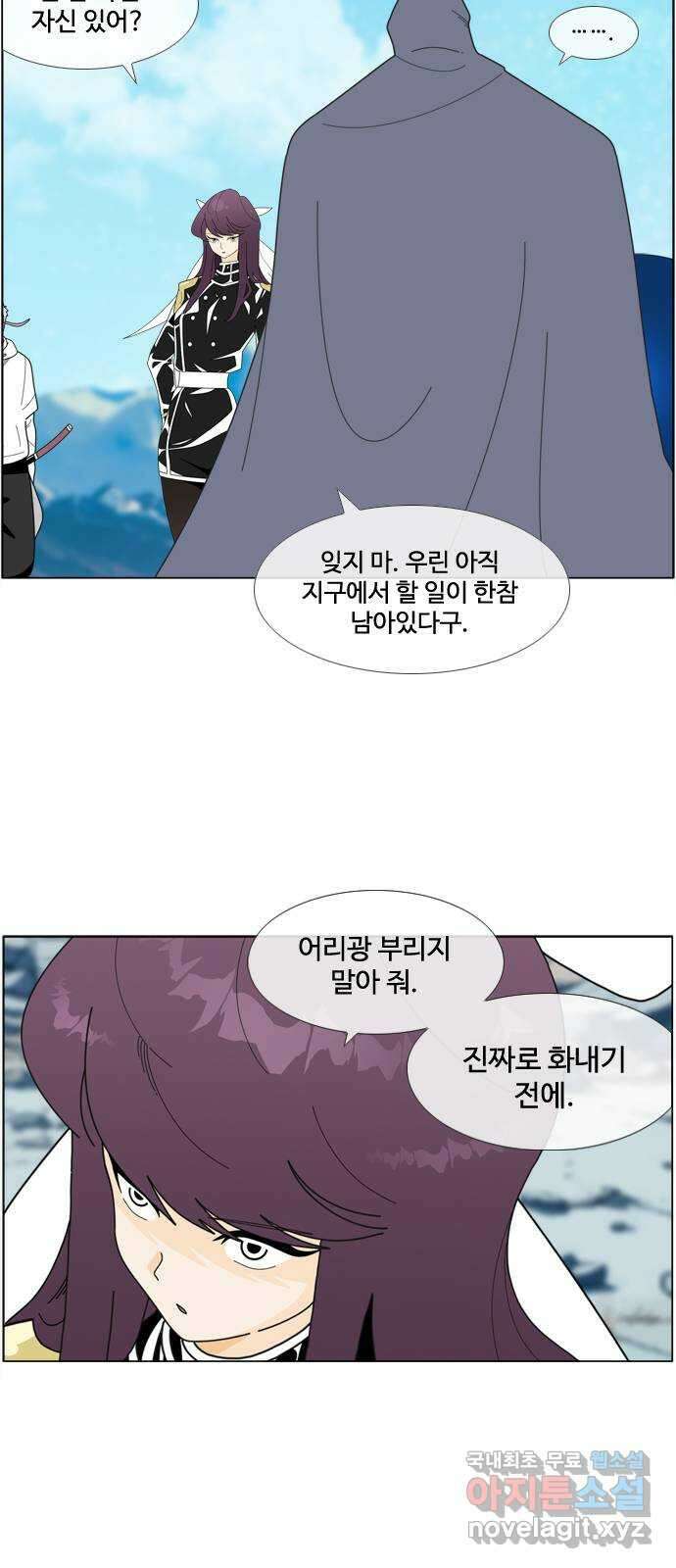 에이머 시즌4- 89화 왼팔 13