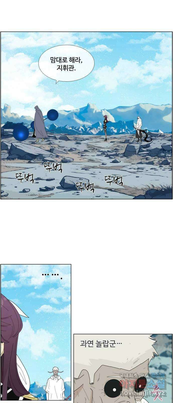 에이머 시즌4- 89화 왼팔 15