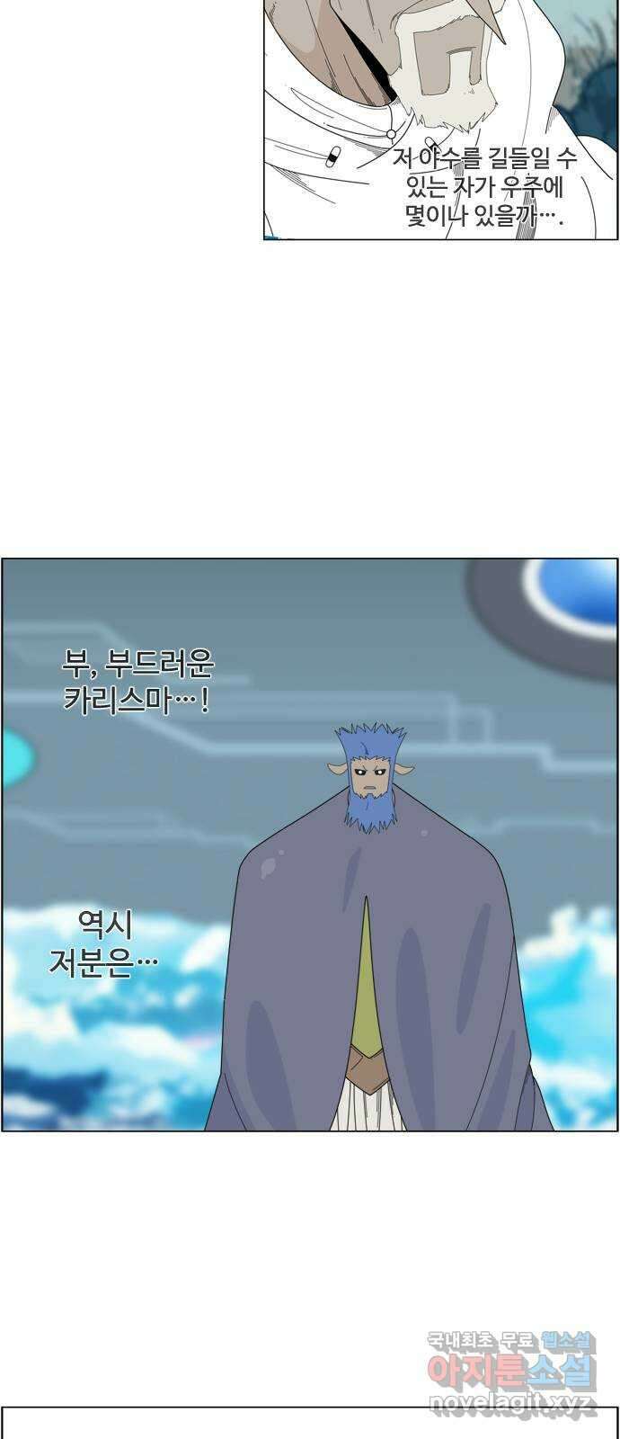 에이머 시즌4- 89화 왼팔 16
