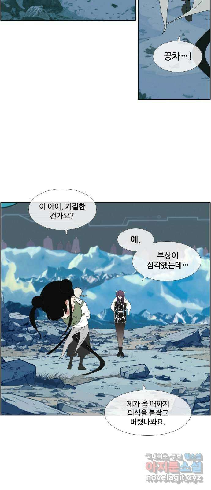에이머 시즌4- 89화 왼팔 18