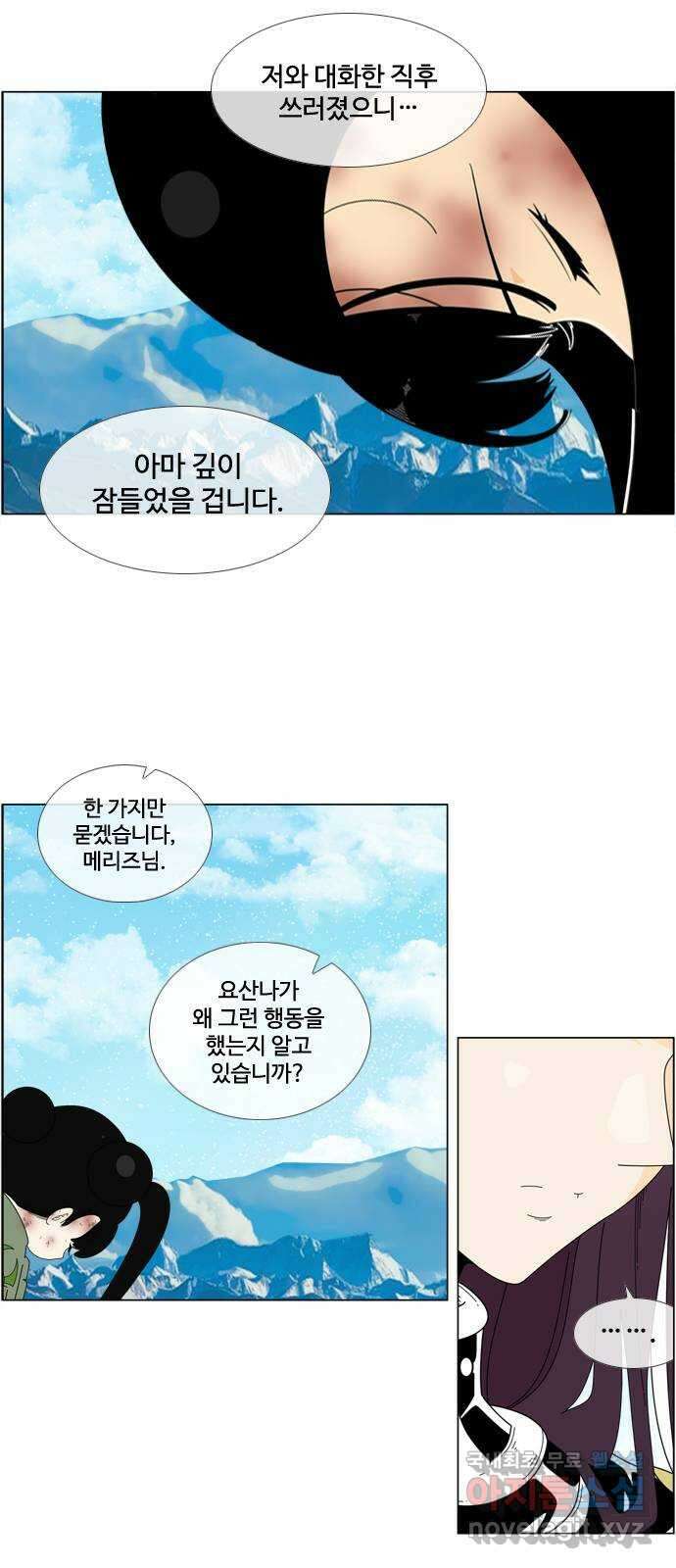 에이머 시즌4- 89화 왼팔 19