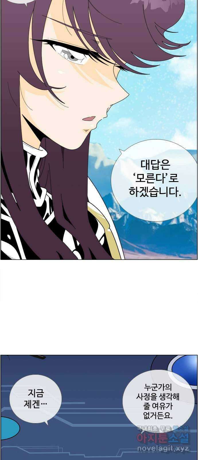 에이머 시즌4- 89화 왼팔 21