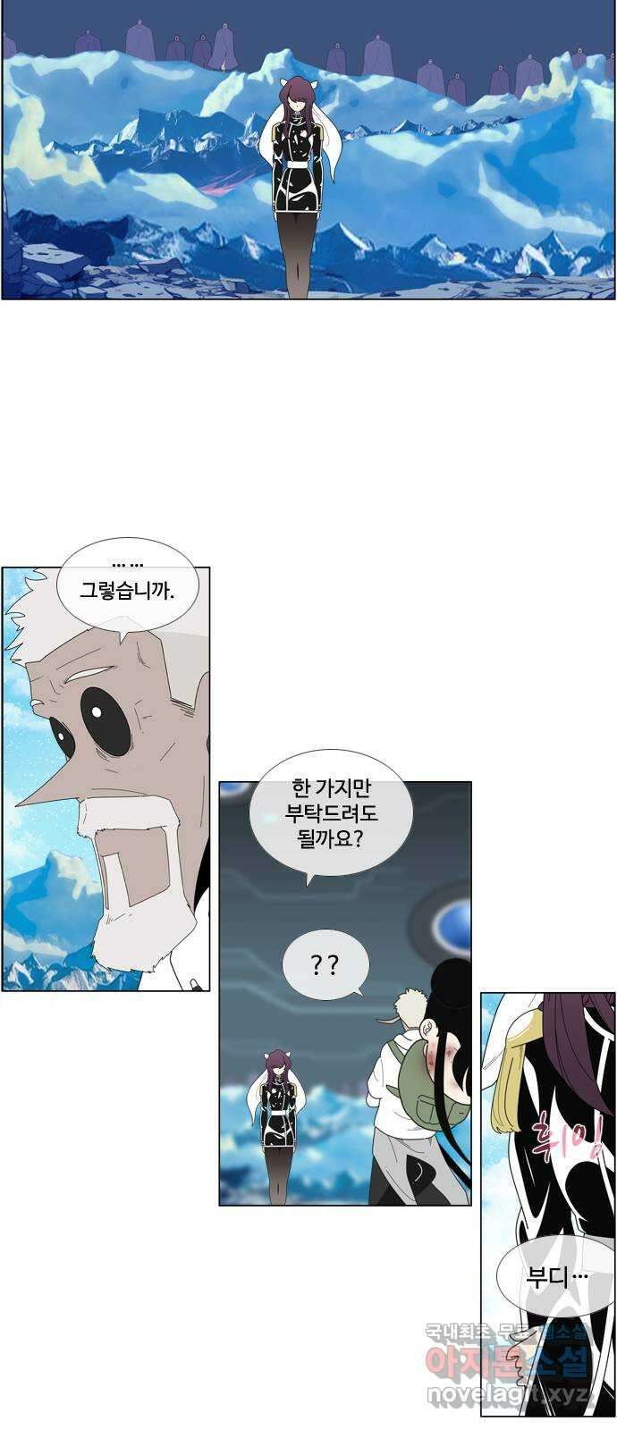 에이머 시즌4- 89화 왼팔 22