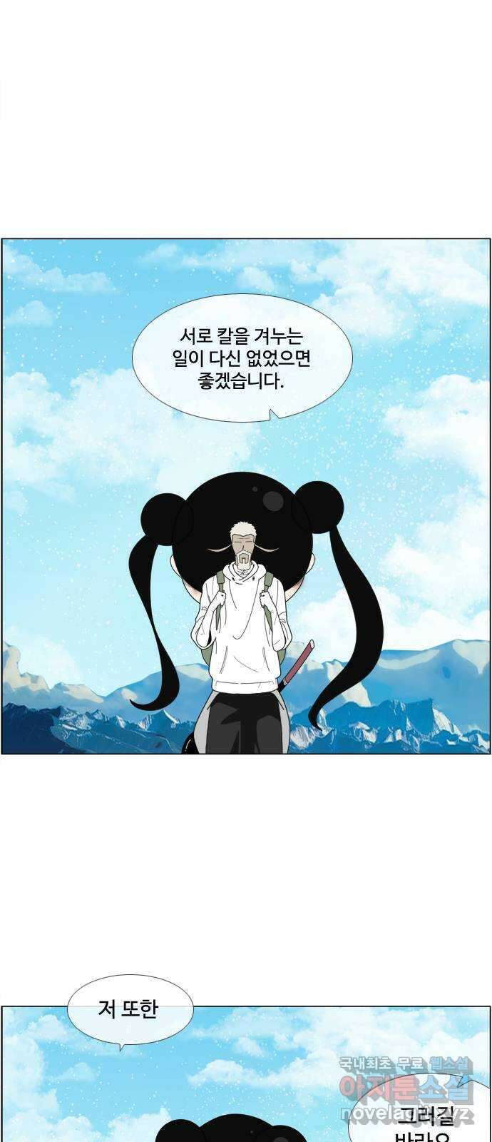 에이머 시즌4- 89화 왼팔 23