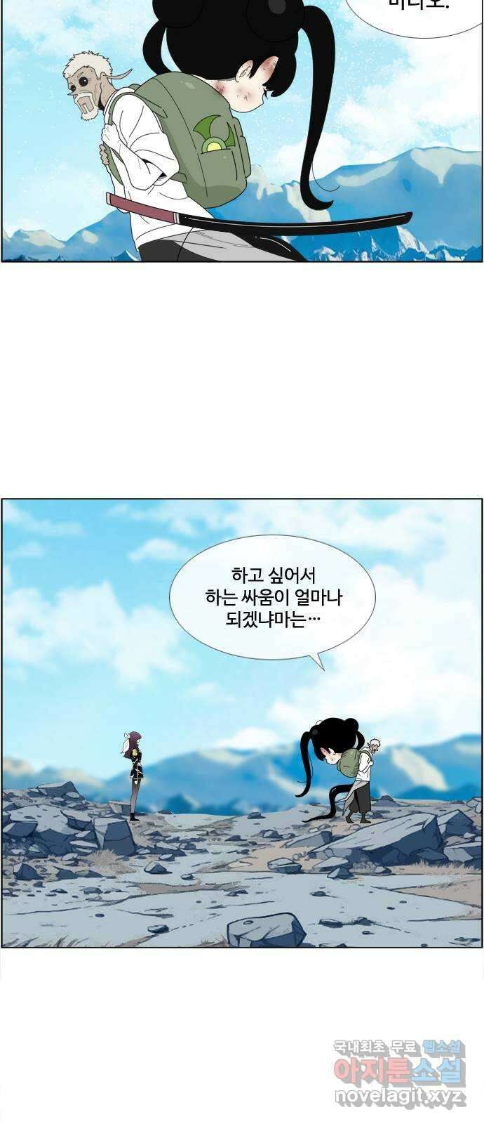 에이머 시즌4- 89화 왼팔 24