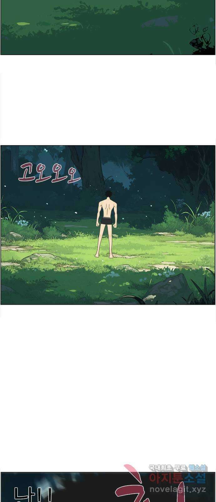 에이머 시즌4- 89화 왼팔 26