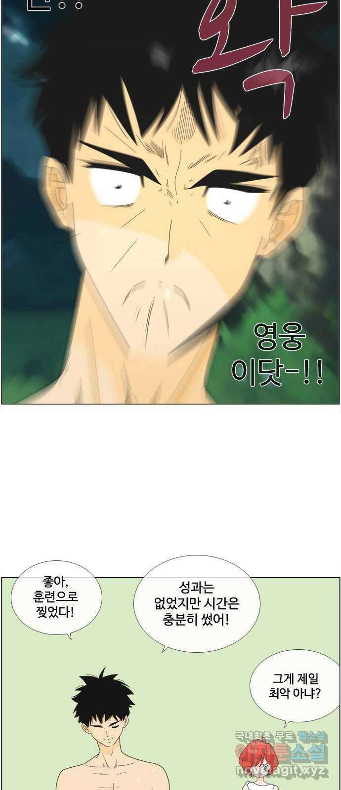 에이머 시즌4- 89화 왼팔 27