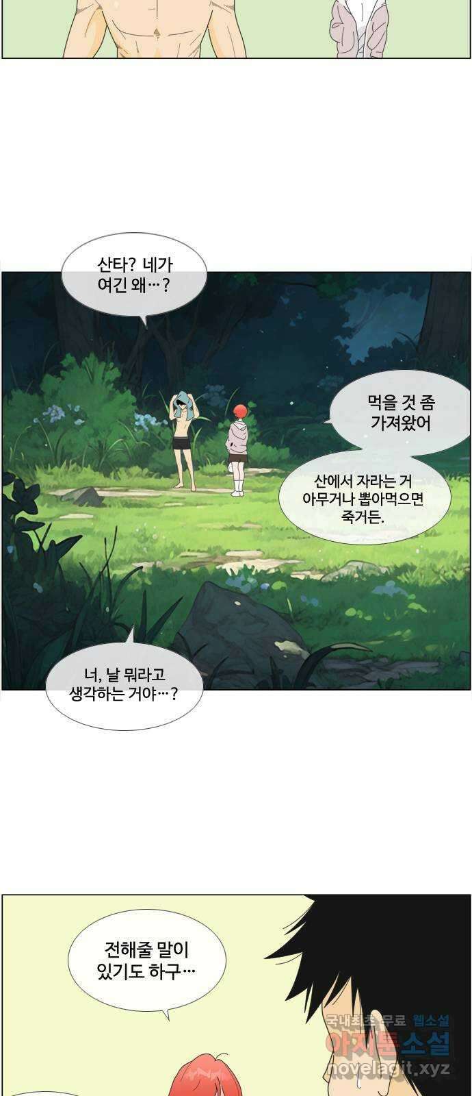 에이머 시즌4- 89화 왼팔 28