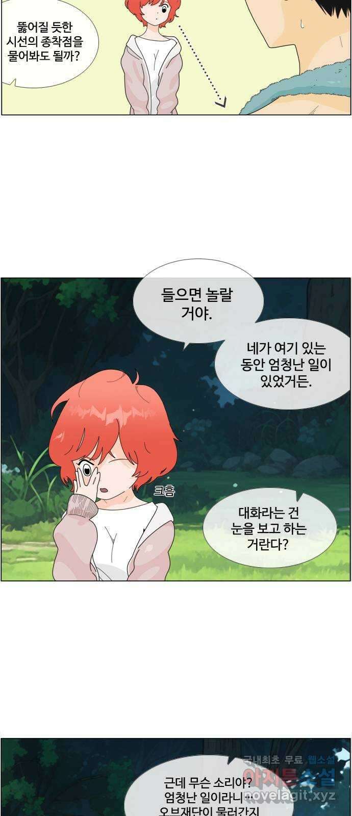 에이머 시즌4- 89화 왼팔 29