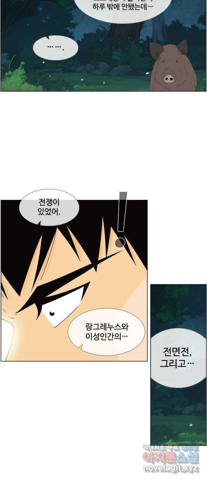 에이머 시즌4- 89화 왼팔 30
