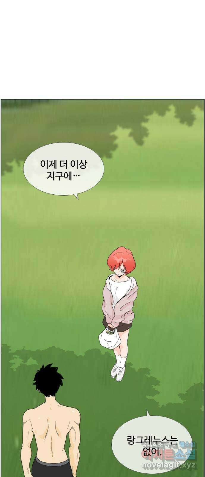 에이머 시즌4- 89화 왼팔 31