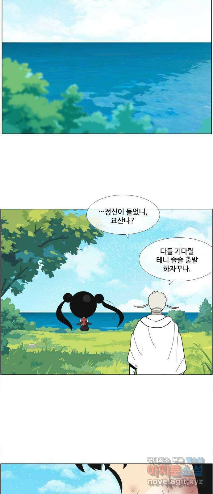 에이머 시즌4- 89화 왼팔 33