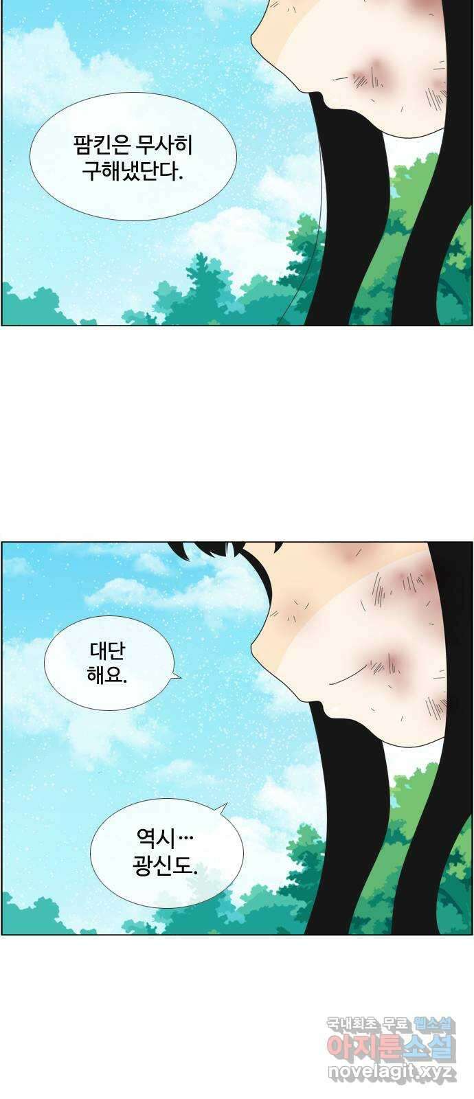 에이머 시즌4- 89화 왼팔 34