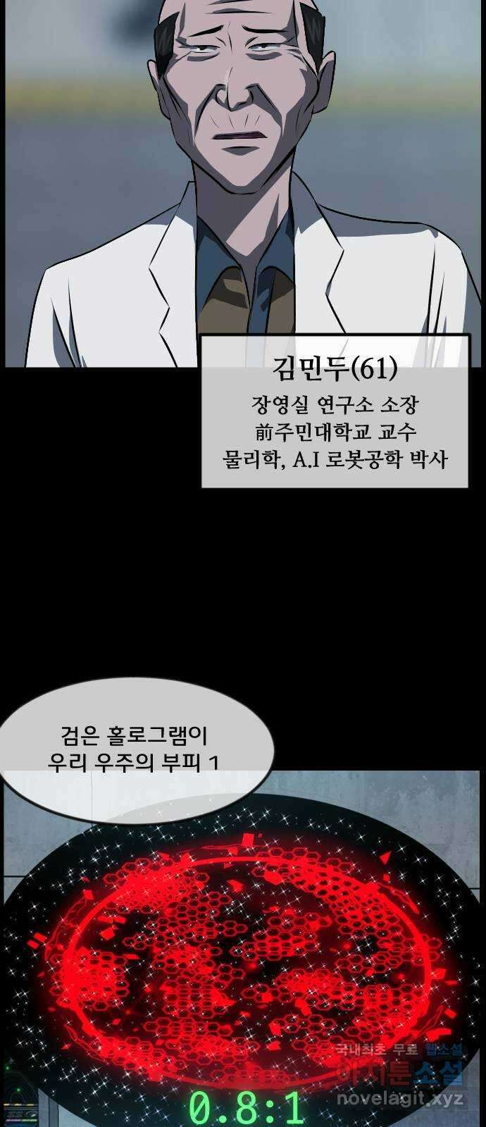 원주민 공포만화 347화 멸망을 피하는 방법 (上) 6