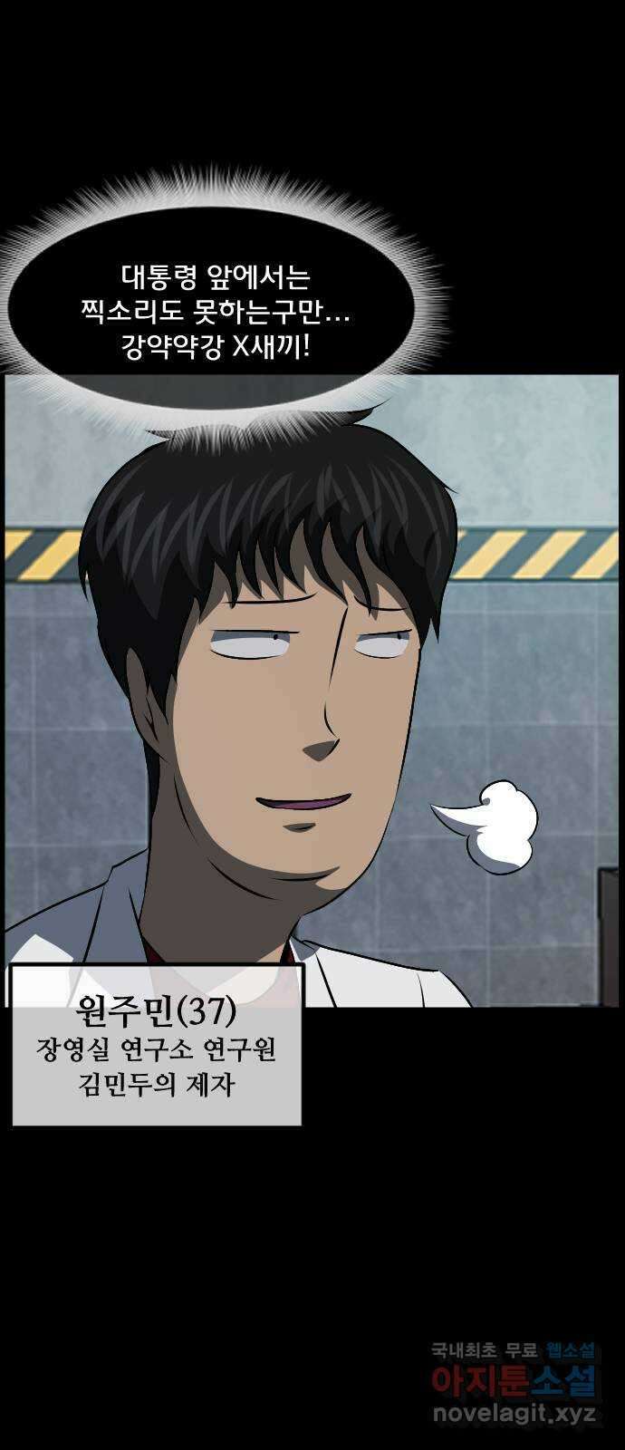 원주민 공포만화 347화 멸망을 피하는 방법 (上) 13
