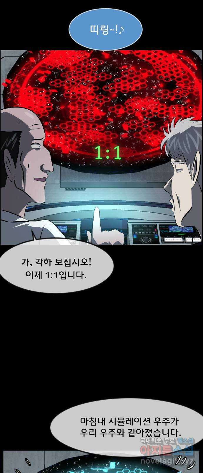 원주민 공포만화 347화 멸망을 피하는 방법 (上) 14