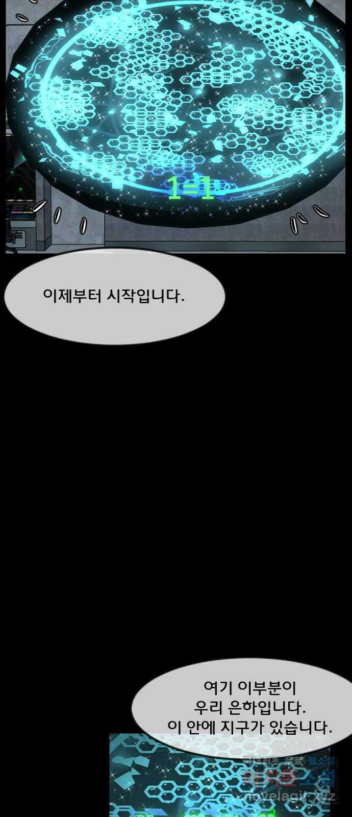 원주민 공포만화 347화 멸망을 피하는 방법 (上) 15