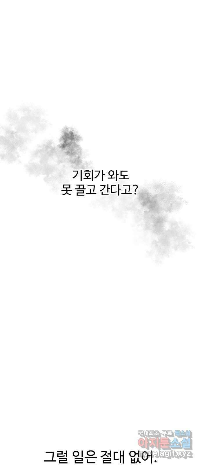 포 더 퀸덤 41화 여왕의 시험 (5) 1