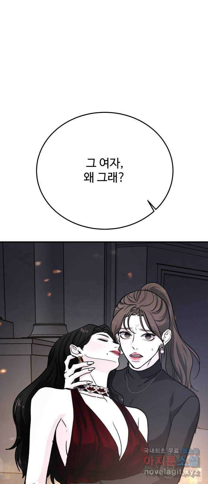 포 더 퀸덤 41화 여왕의 시험 (5) 4