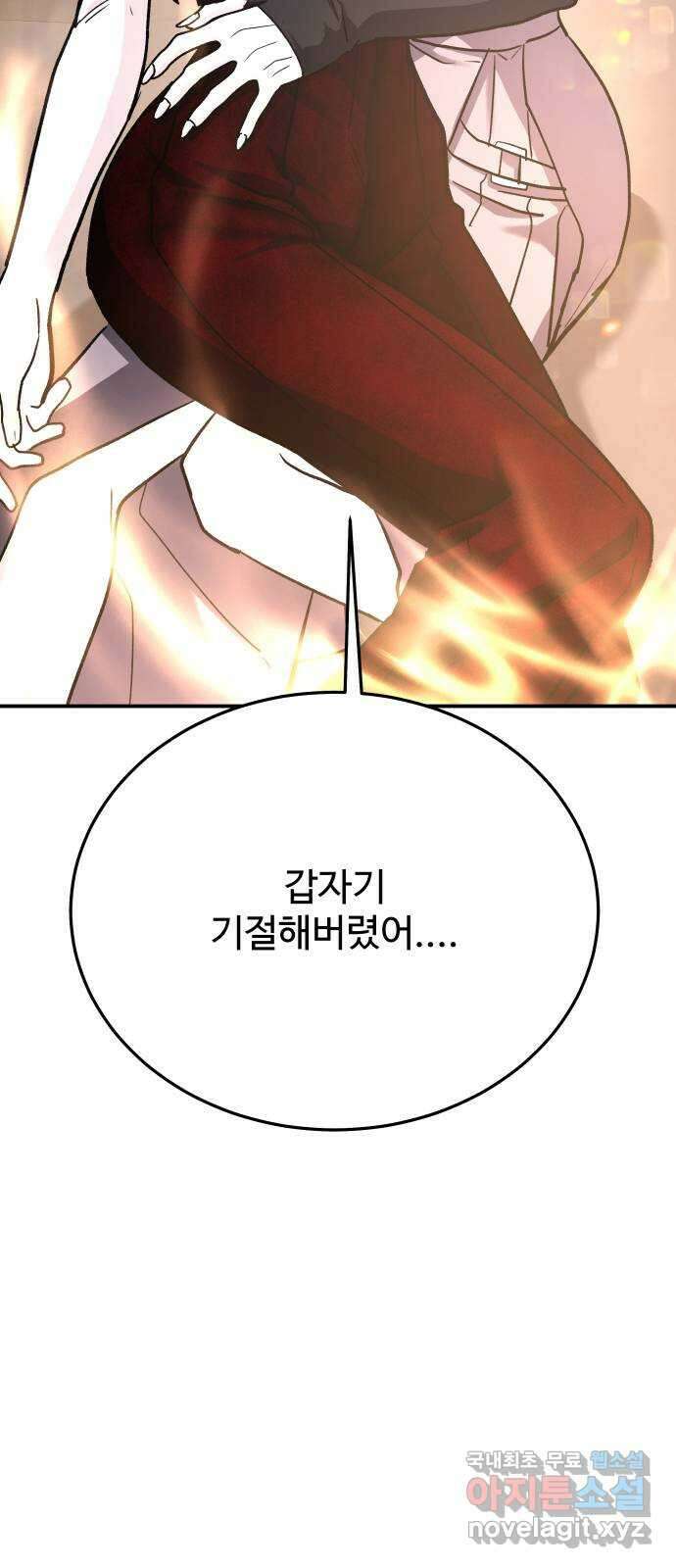 포 더 퀸덤 41화 여왕의 시험 (5) 5