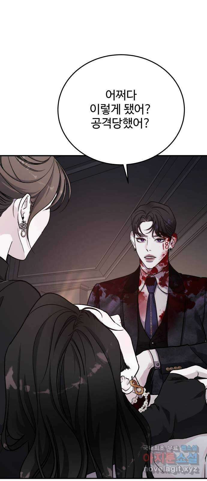 포 더 퀸덤 41화 여왕의 시험 (5) 7
