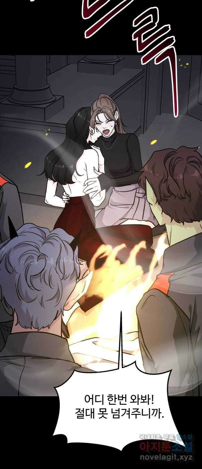 포 더 퀸덤 41화 여왕의 시험 (5) 10