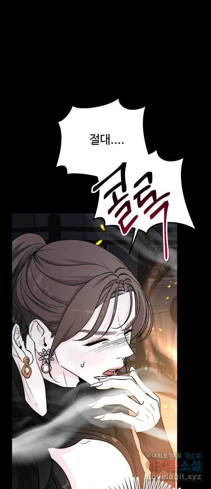 포 더 퀸덤 41화 여왕의 시험 (5) 11
