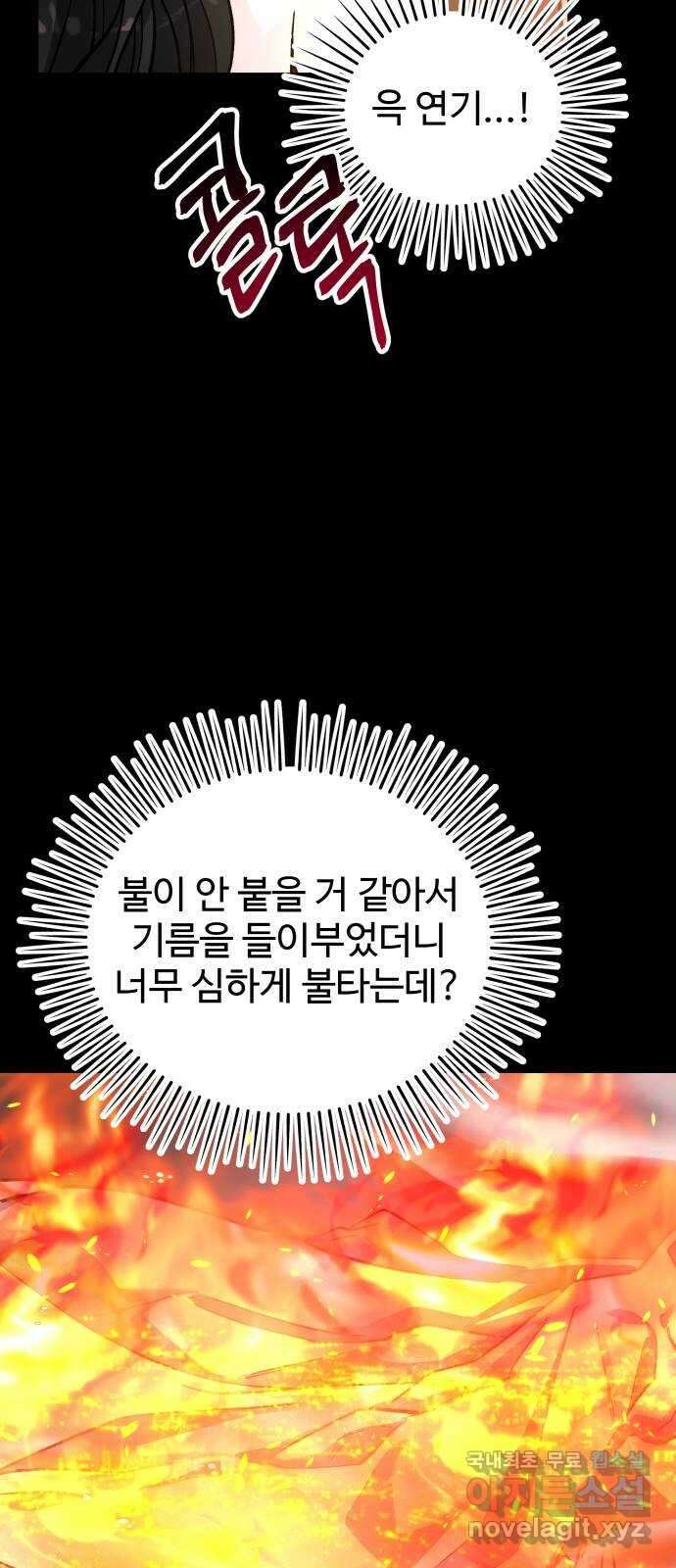 포 더 퀸덤 41화 여왕의 시험 (5) 12
