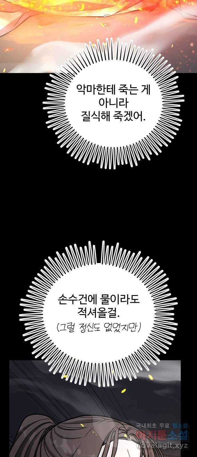 포 더 퀸덤 41화 여왕의 시험 (5) 13