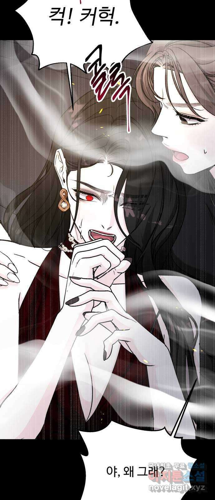 포 더 퀸덤 41화 여왕의 시험 (5) 15
