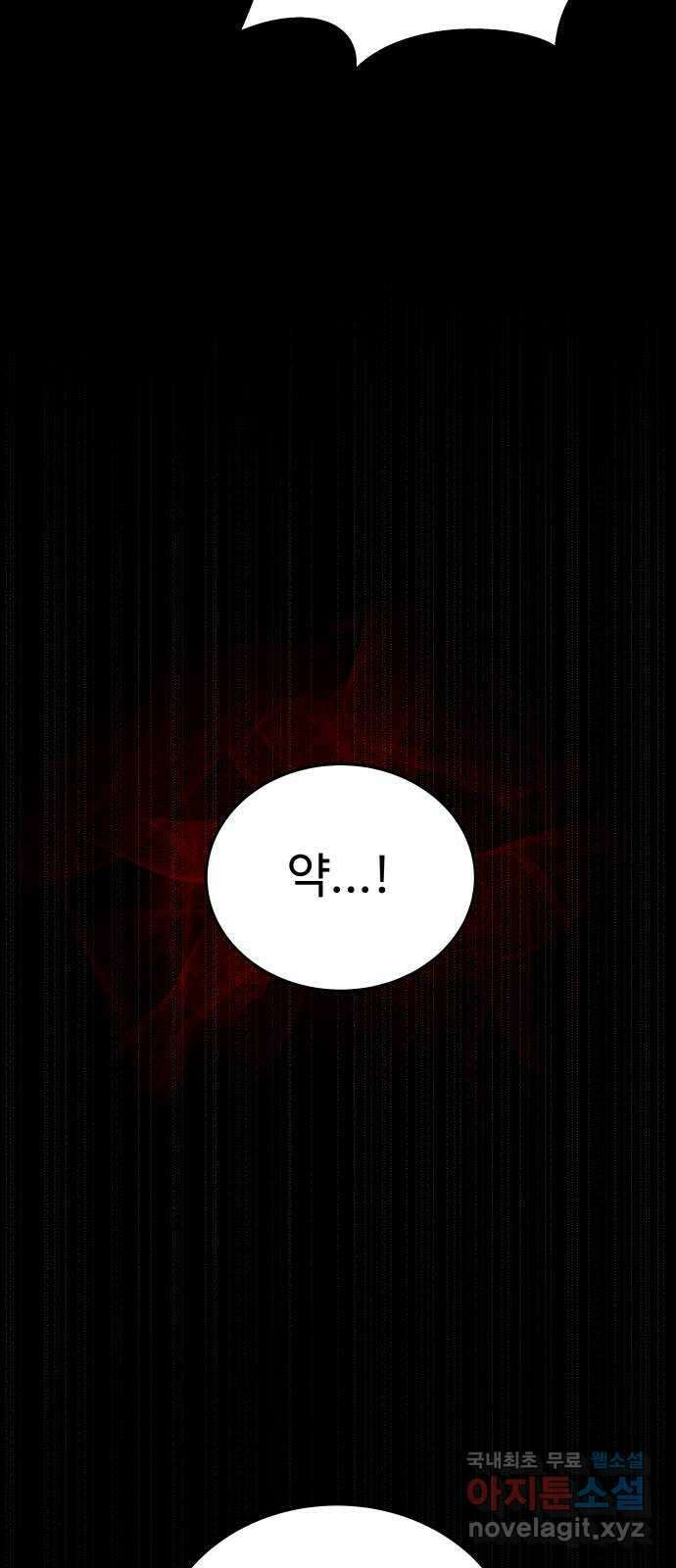 포 더 퀸덤 41화 여왕의 시험 (5) 16
